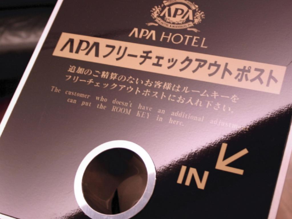 Apa Hotel Sendai Kotodai Koen Exteriör bild